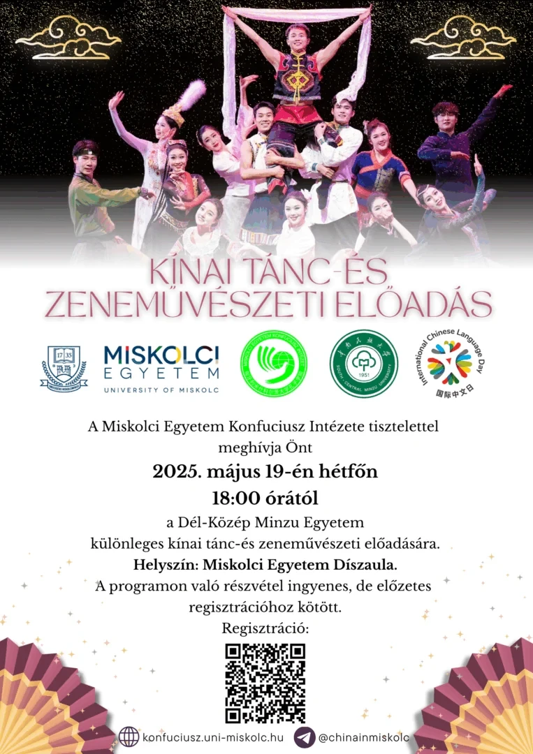 Minzu_University_Poster_Hun_2025_05_19