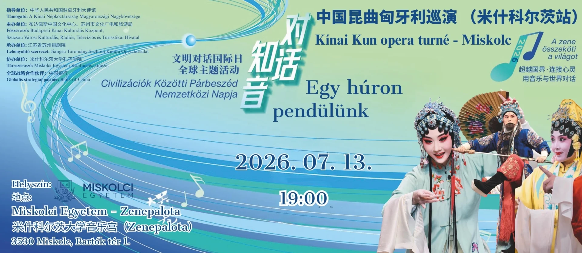26-07-13_kinai-opera-1